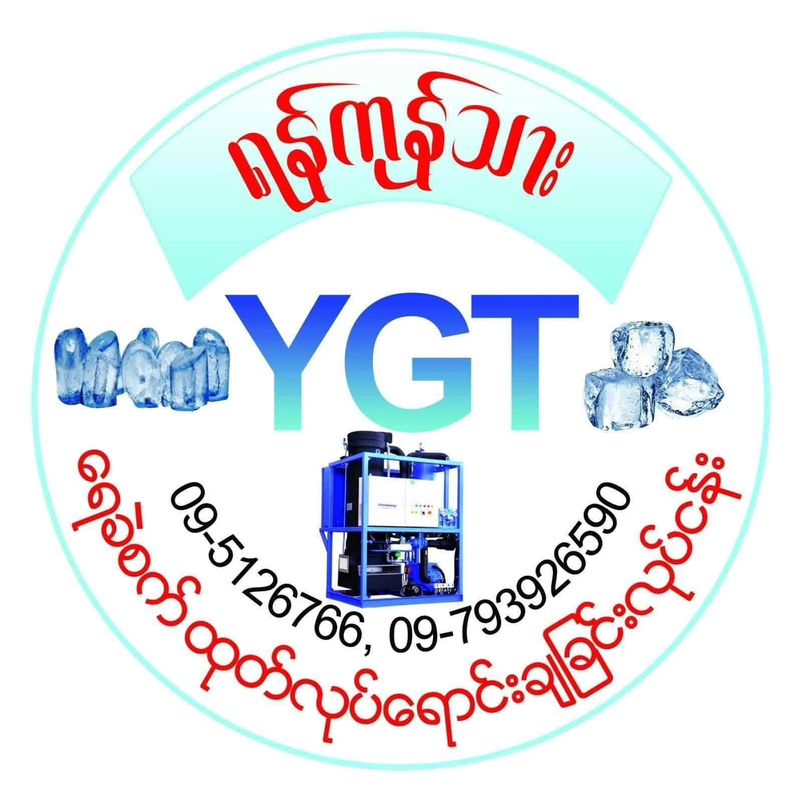 Yangon Thar (YGT) logo